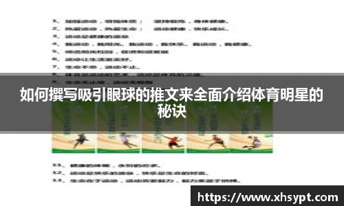 yy易游体育