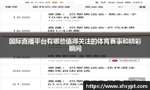 易游体育