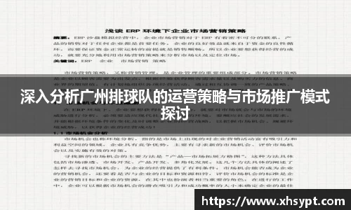 yy易游体育