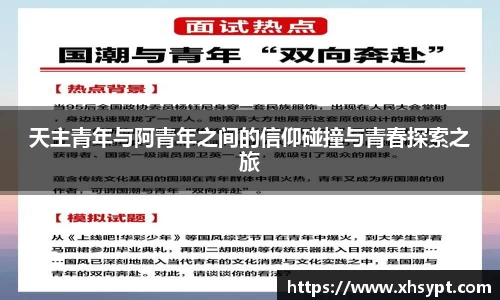 yy易游