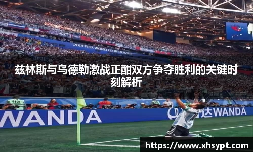 yy易游体育