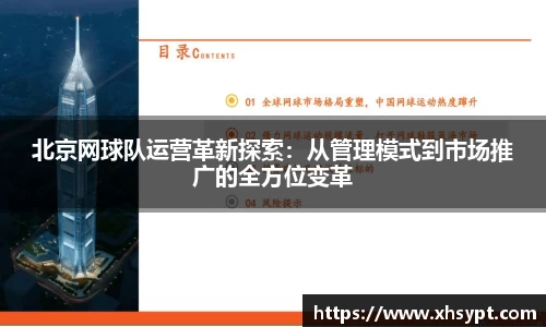 易游体育