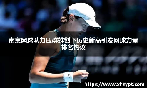 yy易游体育