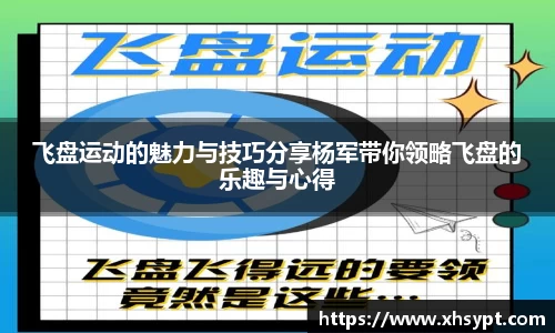 yy易游